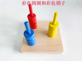 彩色圆圈和彩色销子