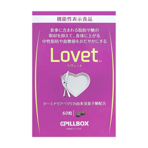 日本pillbox Onaka Lovet膳食纤维葛花酵素 控糖分解溶脂减肥丸 Hello毛小咪