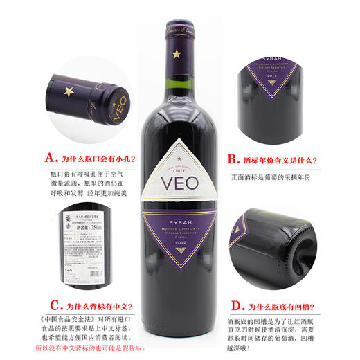 维凡泰-希拉红葡萄酒 Veo Varietal Syrah 单支装750ml 商品图5