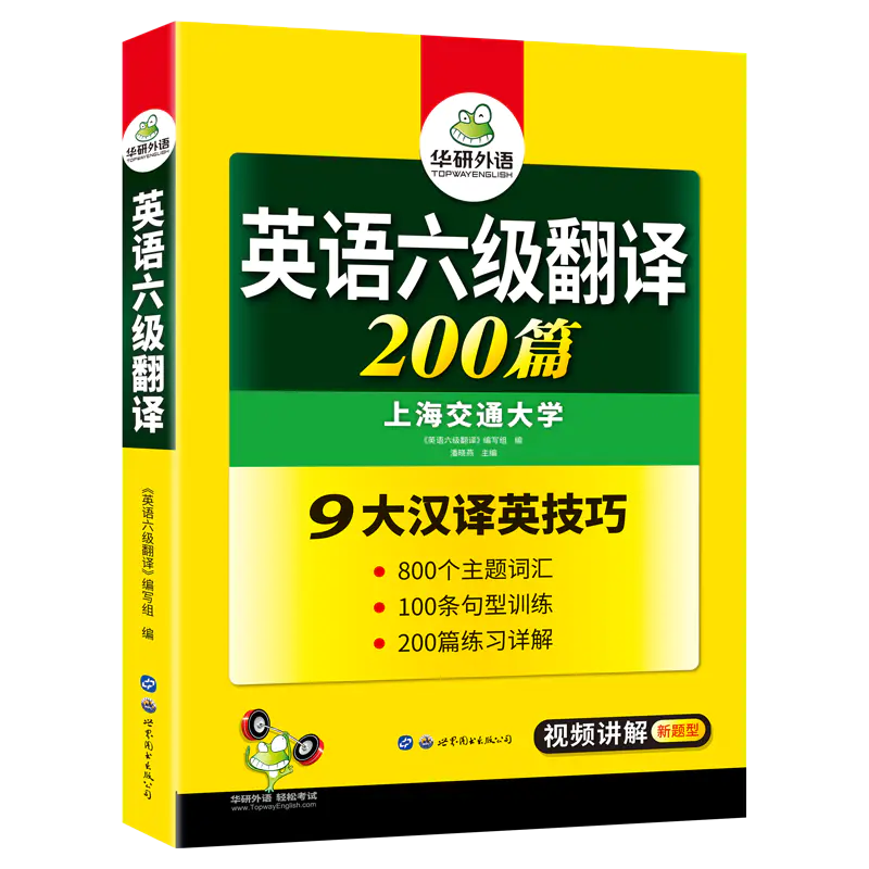 备考21 12英语六级阅读 听力 写作 翻译 词汇5品8本专项全套华研外语六级英语cet6可搭六级真题