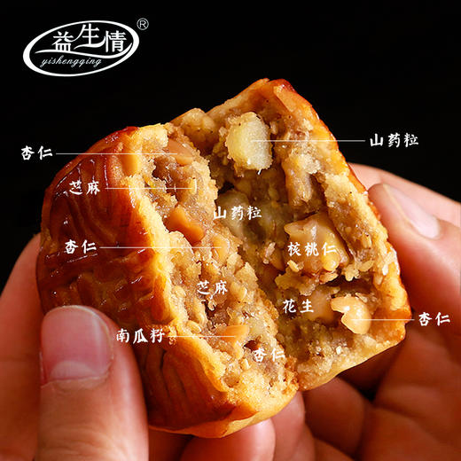 牡丹山药益生情特色铁棍山药月饼礼盒