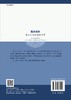 施氏伤科吴云定临证经验集萃 商品缩略图1