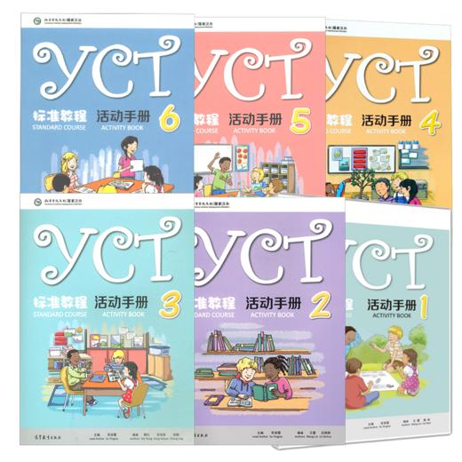 【官方正版】YCT考试标准教程 活动手册 对外汉语人俱乐部 商品图0