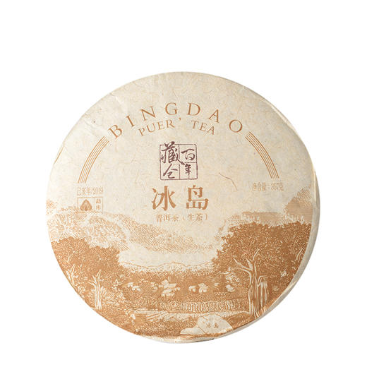 华祥苑 百年藏仓古树纯料冰岛普洱生茶 2019年 礼盒装357g 商品图0