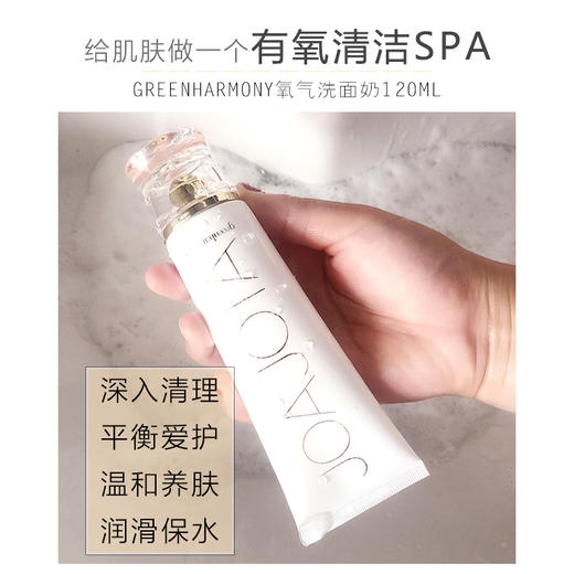 【门店直发】小白管氧气JOAJOTA洗面奶120ml /支 商品图2