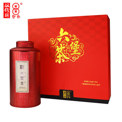 双钱六堡茶广西梧州非遗传承人定制特级高端珍品礼盒装送礼佳品100g*2罐 商品图2
