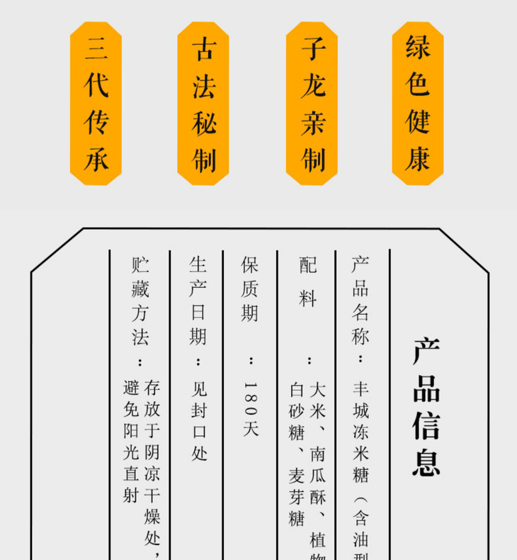 子龙冻米糖,洁白晶莹,清香四溢,甜而不腻,1000g