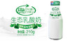 生态乳酸奶（月套餐，每天配送）西安 商品缩略图0