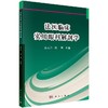 法医临床实用眼科解剖学 商品缩略图0