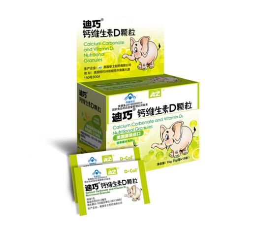 迪巧钙维生素D颗粒 宝宝补钙 15袋 商品图0
