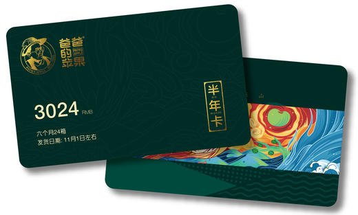 2024年爸爸的苹果“半年卡” （每周一箱，给自己最好的） 商品图0