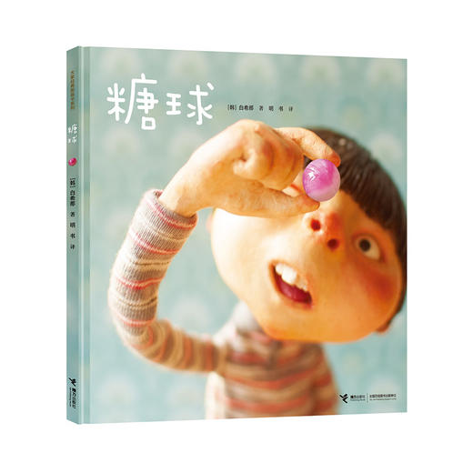 白希那绘本 奇怪的妈妈 糖球 梦里尝到的苍蝇 小叽的妈妈 商品图3