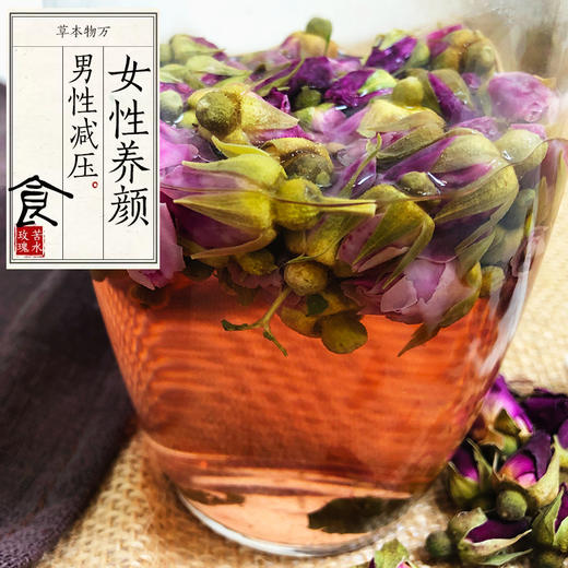 【当季新花】喝出鲜花娇颜 理气平肝火 优质不熏硫苦水玫瑰茶 商品图1