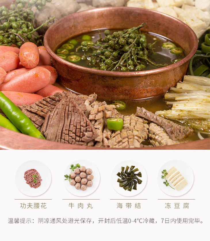 付邮试用欣和味达美川香椒麻火锅底料200g2袋