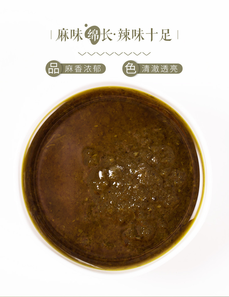 付邮试用欣和味达美川香椒麻火锅底料200g2袋