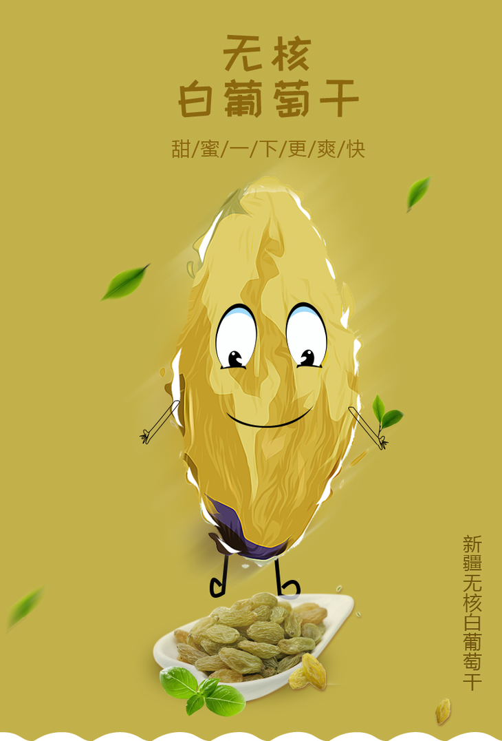 新疆特产疆品佰味无核白葡萄干200g