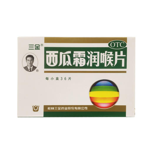 西瓜霜润喉片  0.6克*36片  桂林三金药业 商品图0