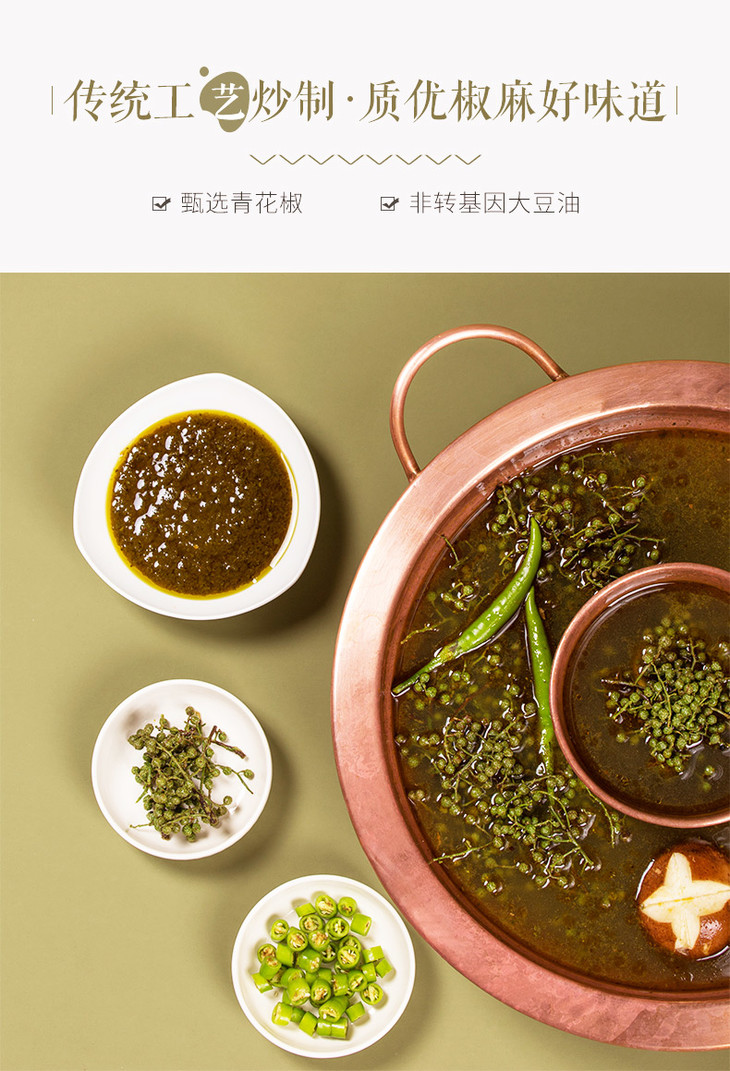 付邮试用欣和味达美川香椒麻火锅底料200g2袋