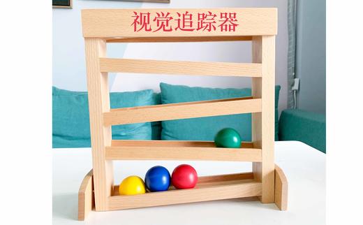 视觉追踪器 商品图0