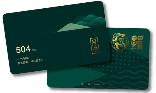 2026年爸爸的苹果“月卡”（每周一箱，给自己好的） 商品图0