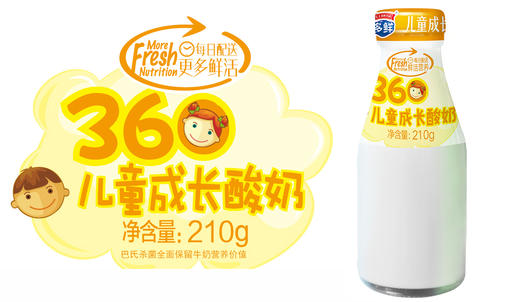 360°儿童成长酸奶（月套餐，每天配送）西安 商品图0
