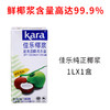 佳乐椰浆 经典椰浆400ml  纯正椰浆1L 商品缩略图8