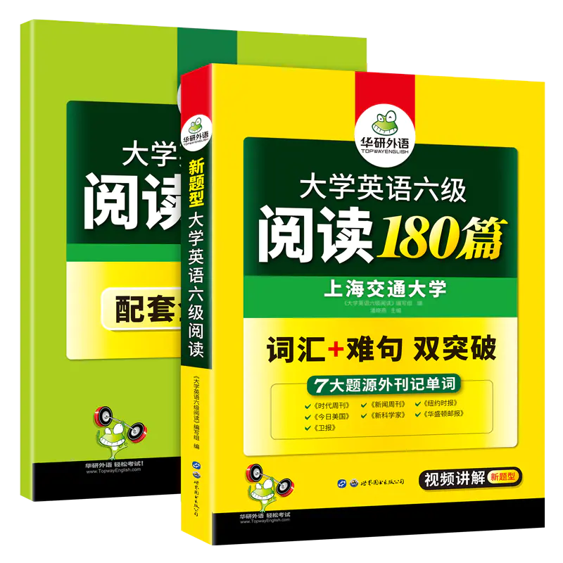 备考21 12英语六级阅读 听力 写作 翻译 词汇5品8本专项全套华研外语六级英语cet6可搭六级真题