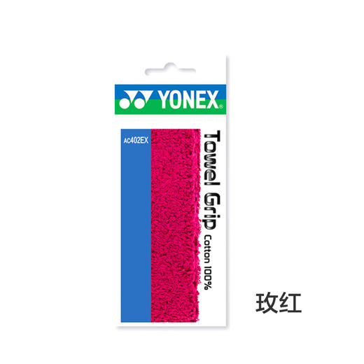 【双11大促进行中】尤尼克斯 YONEX AC402 毛巾胶 商品图7