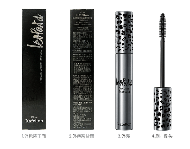 凯芙兰凯芙兰猎豹狂魅绒密睫毛膏升级版ii