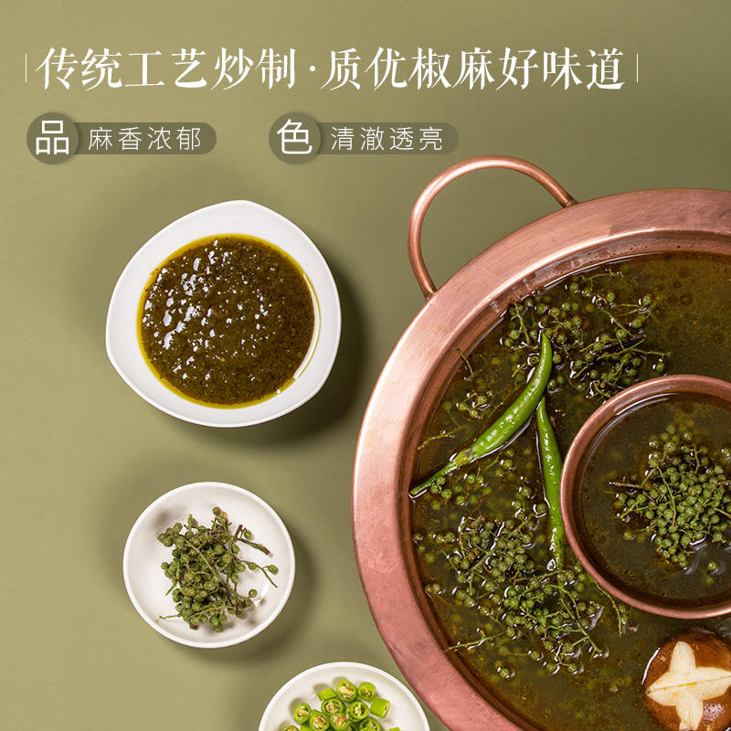 【9月抽奖】欣和 味达美川香椒麻火锅底料200g