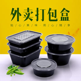 喇叭花圆形一次性餐盒塑料透明方盒外卖打包盒快餐盒饭盒带盖便当