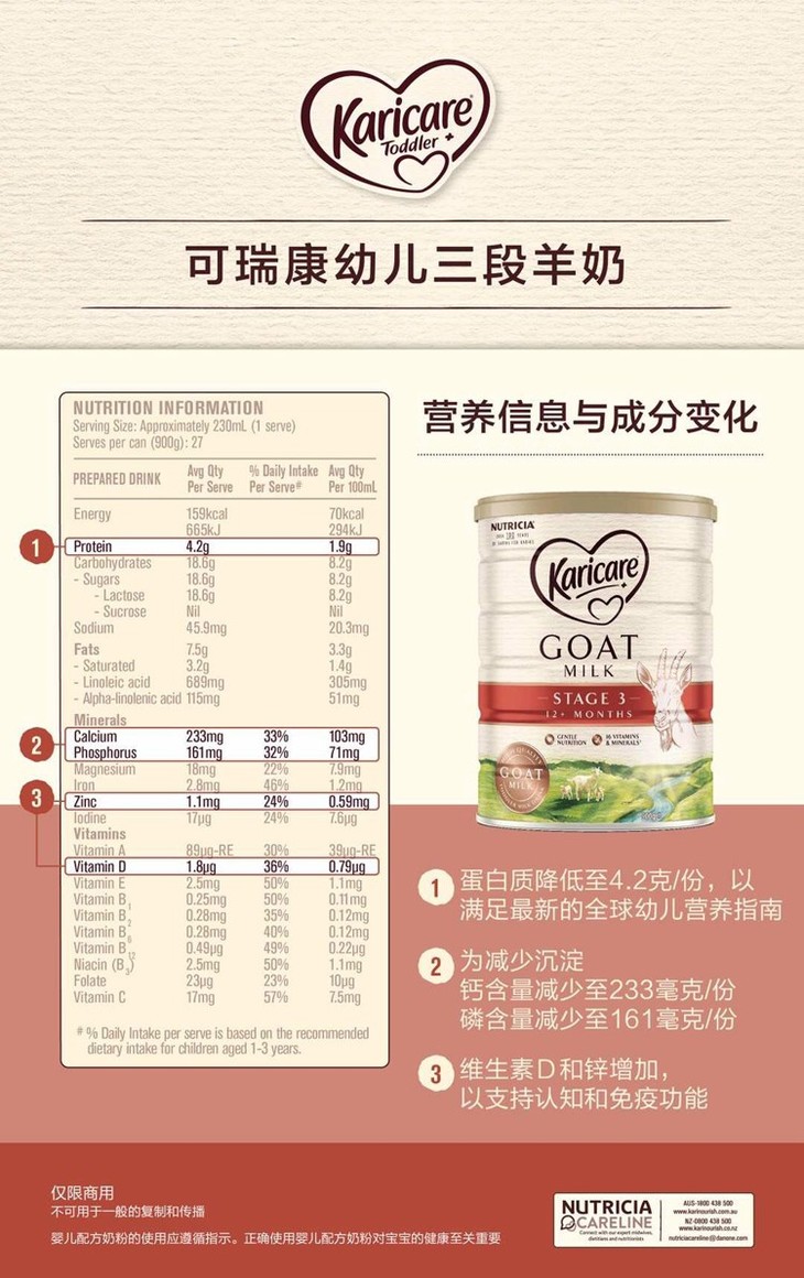 澳洲直邮3罐装karicare可瑞康婴儿配方羊奶粉3段900g