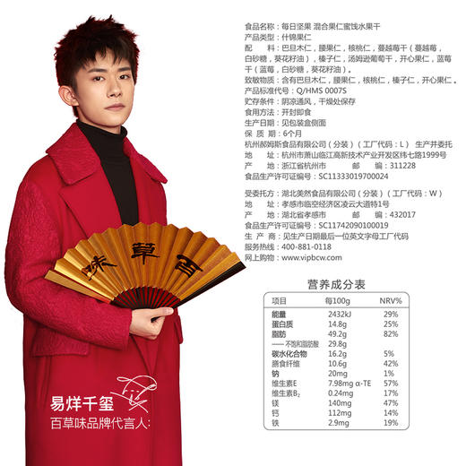 【砍价29.9元购】百草味每日坚果礼盒1箱750g (25g*30袋) 商品图3