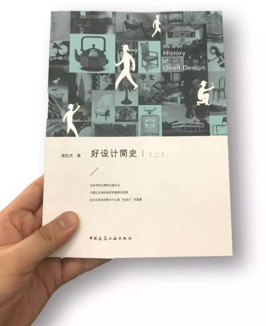 好设计简史（上） 商品图0