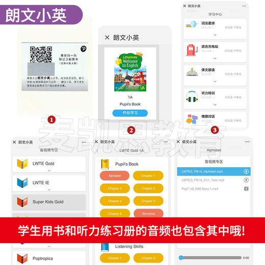 新版香港朗文小学英语教材 Longman Welcome to English  Gold版 商品图4