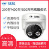 监控器DH1H2M-AG 200/4MP/5MP高清夜视家用半球型手机远程网络监控摄像头 商品缩略图1