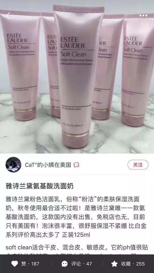 Estee Lauder 雅诗兰黛 洗面奶  柔丝焕采系列氨基酸敏感肌可用125ml 保湿美国代购，无中文标签，介意慎拍 商品图3