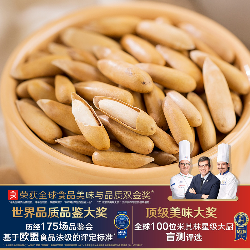 良品铺子巴基斯坦手剥松子120g