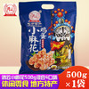 【云燕优品】鸿云鸡蛋小麻花混合4味500g袋四川零食特产网红麻花糕点心小吃 商品缩略图0