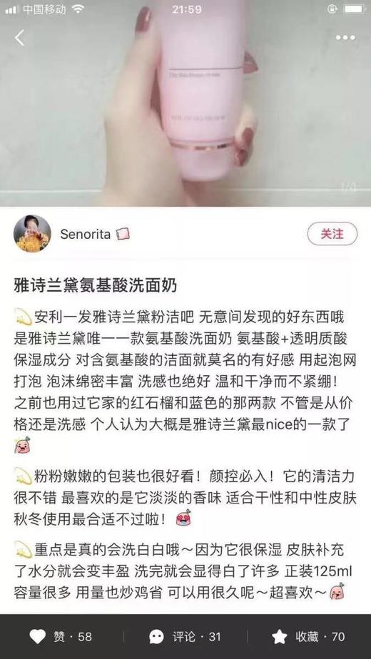 LA现货 Estee Lauder 雅诗兰黛 洗面奶  柔丝焕采系列氨基酸敏感肌可用125ml 保湿美国代购，无中文标签，介意慎拍 商品图4