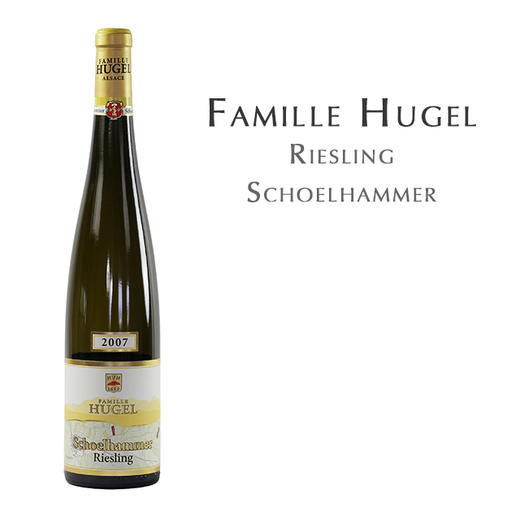 御嘉世家绍乐翰墨园雷司令，法国 阿尔萨斯AOC Famille Hugel Riesling Schoelhammer, France Alsace AOC 商品图0