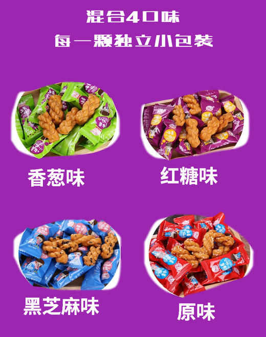 【云燕优品】鸿云鸡蛋小麻花混合4味500g袋四川零食特产网红麻花糕点心小吃 商品图3