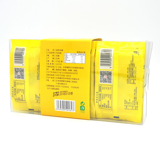 康庆堂金丝皇菊15朵一杯一朵独立小包装出行必备 商品图2