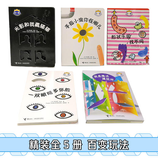 杜莱百变创意玩具书 （第二辑） 商品图2