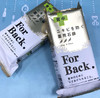 日本PelicanForBack背部祛痘印皂（894225） 商品缩略图0
