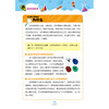 中国少儿必读金典——游戏中的科学 商品缩略图2