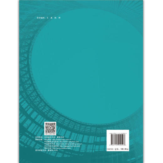 共享▪协同  2019全国建筑院系建筑数字技术教学与研究学术研讨会论文集 商品图1