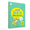 【2月11日后发货】学而思新版 学而思小学数学基本功. 4年级/四年级. 上册 商品缩略图1