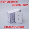 【随身WiFi】*随身移动wifi4G无线插卡SIM卡路由器车载MIFI上网宝热点终端设备 商品缩略图1