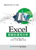 Excel数据处理与分析 商品缩略图0